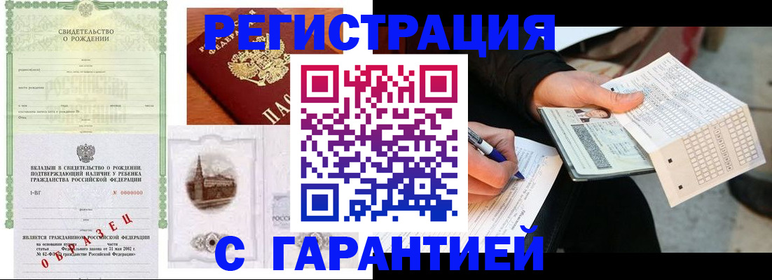 регистрация для дет. сада в Сорочинске