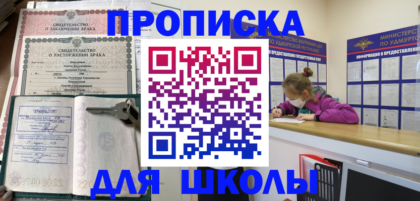 временная регистрация недорого в Сорочинске